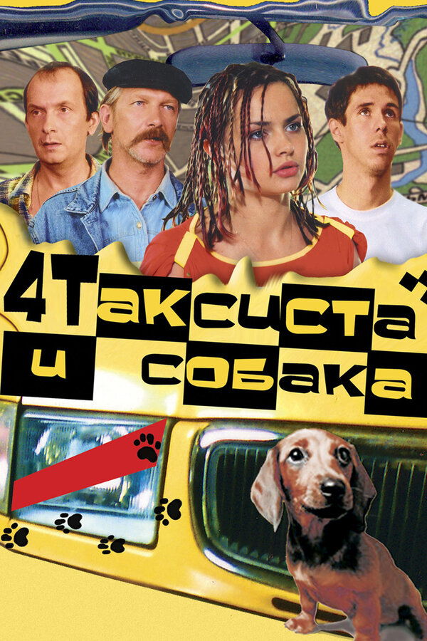 Постер сериала
